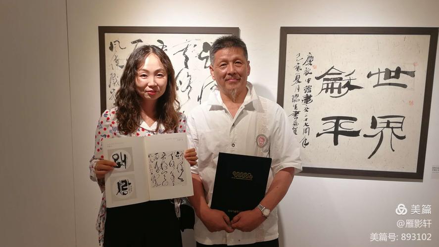 中韩文化艺术交流中国书画展圆满闭幕